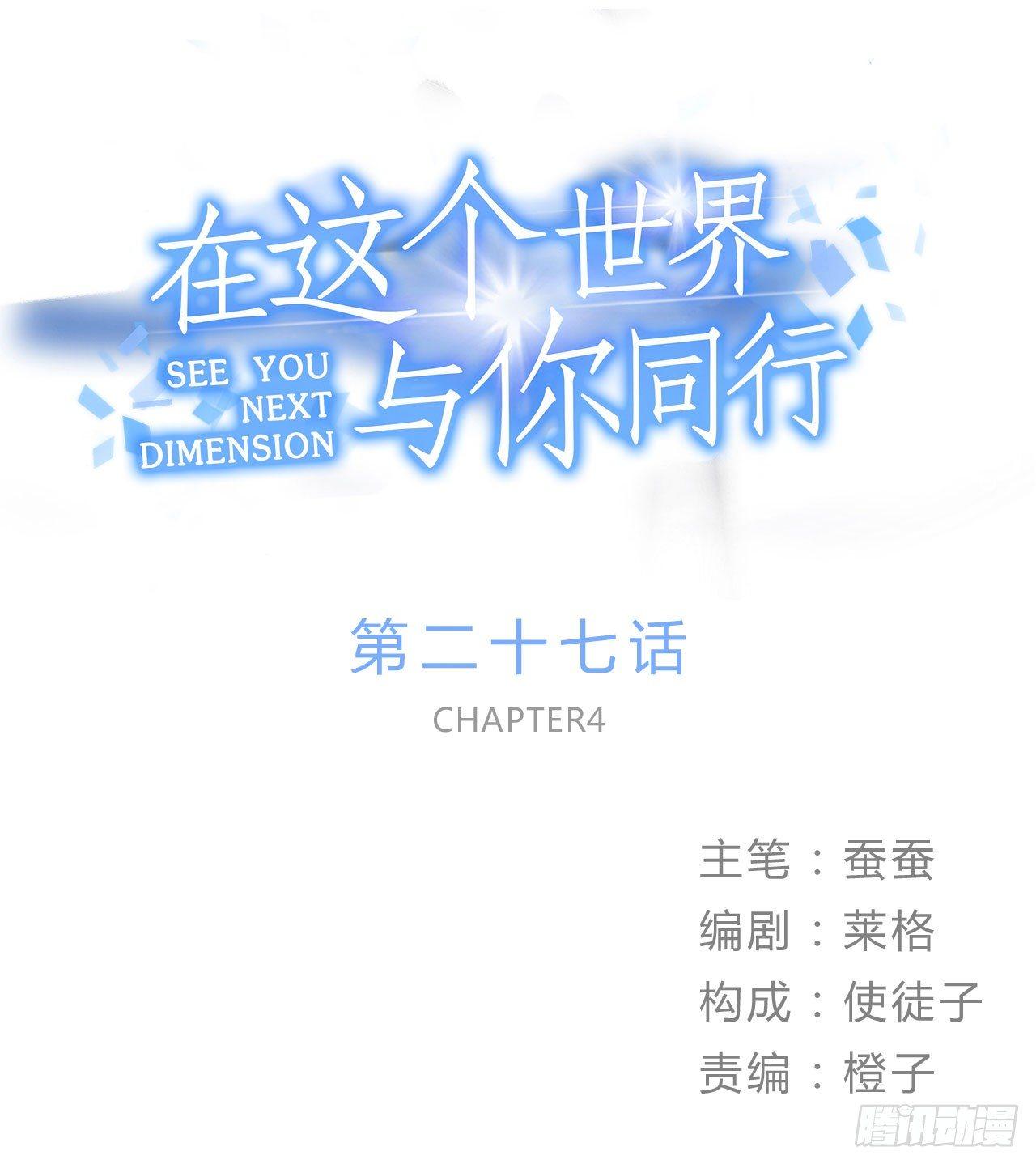 《在这个世界与你同行》难懂的人类呐 第1页