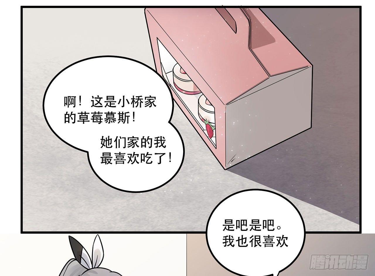 《在这个世界与你同行》难懂的人类呐 第25页