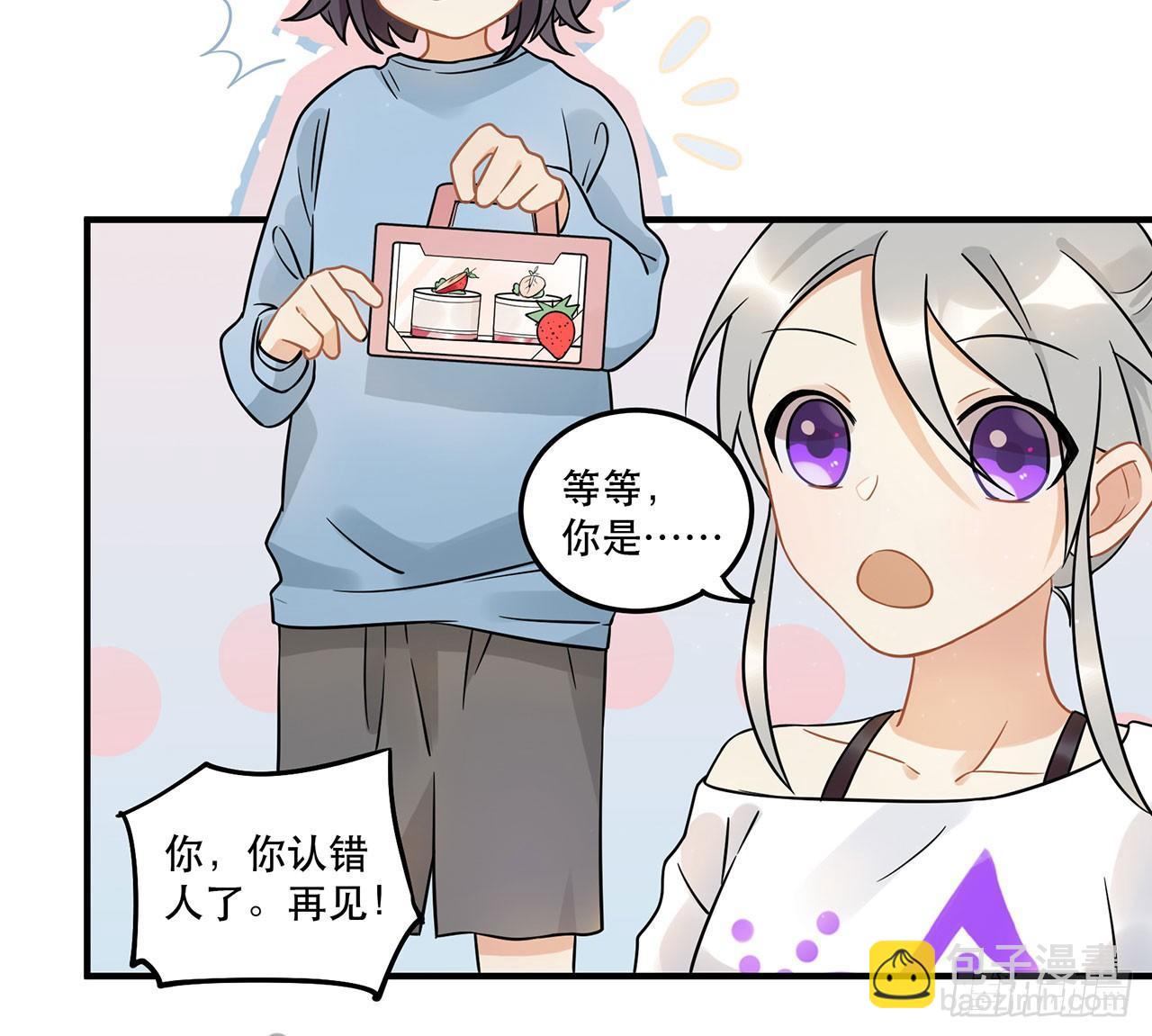 《在这个世界与你同行》难懂的人类呐 第27页