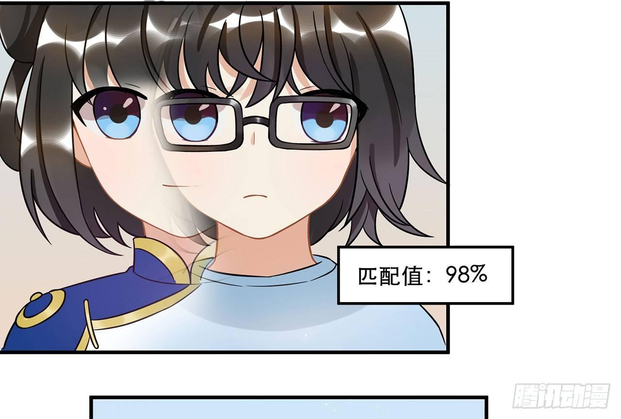 《在这个世界与你同行》难懂的人类呐 第28页