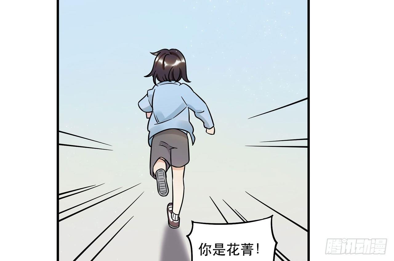《在这个世界与你同行》难懂的人类呐 第29页