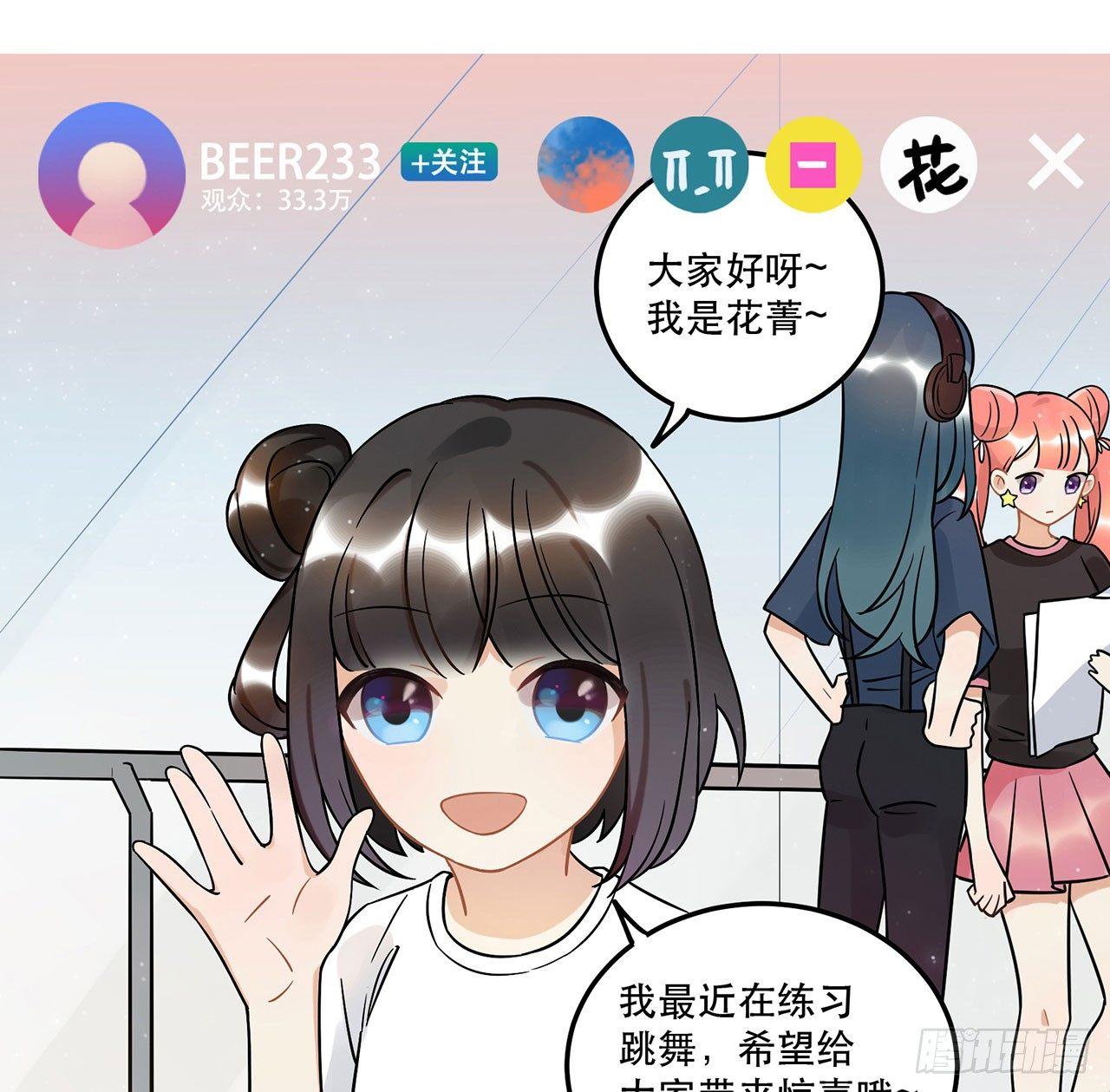 《在这个世界与你同行》难懂的人类呐 第2页