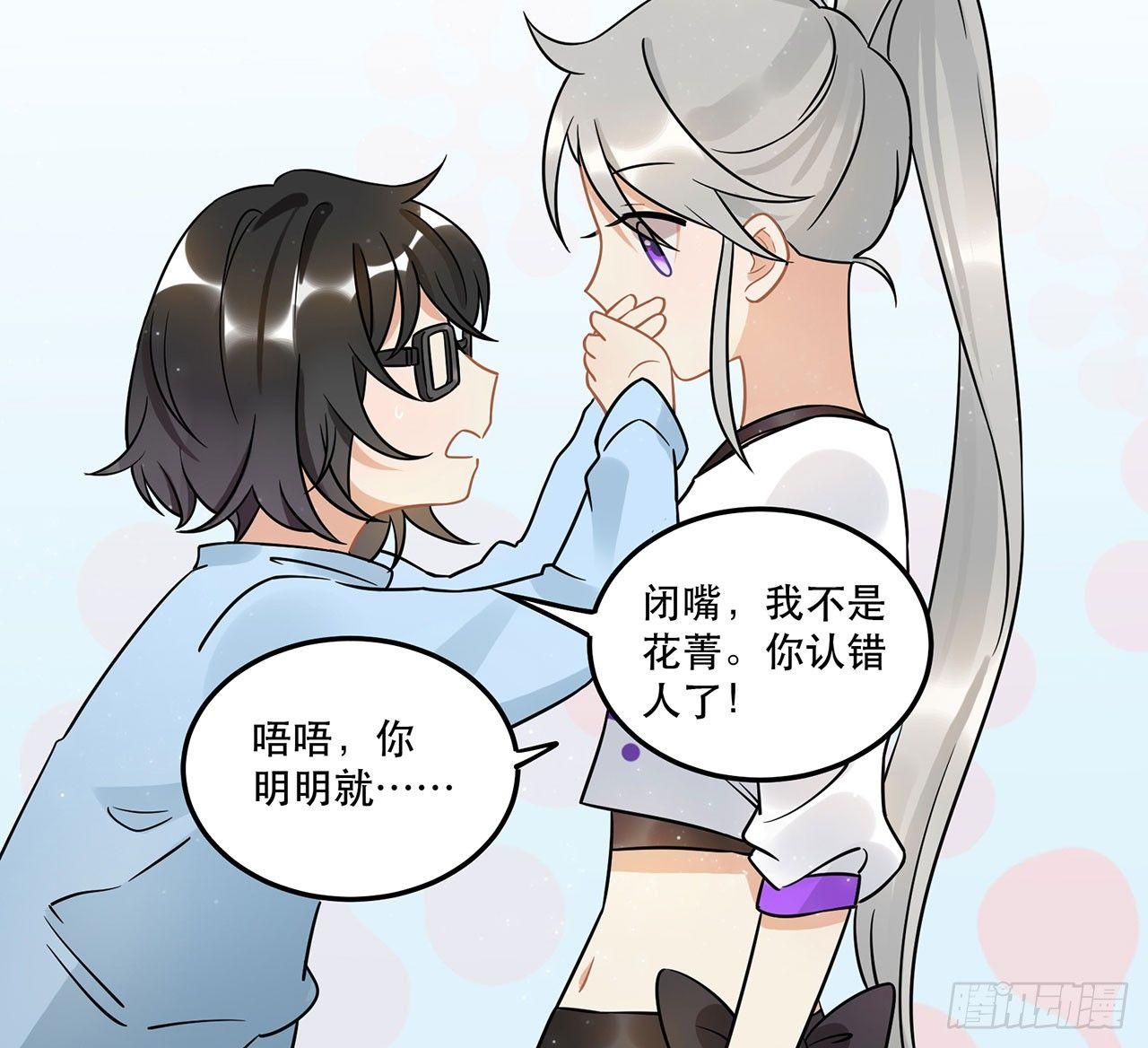 《在这个世界与你同行》难懂的人类呐 第33页