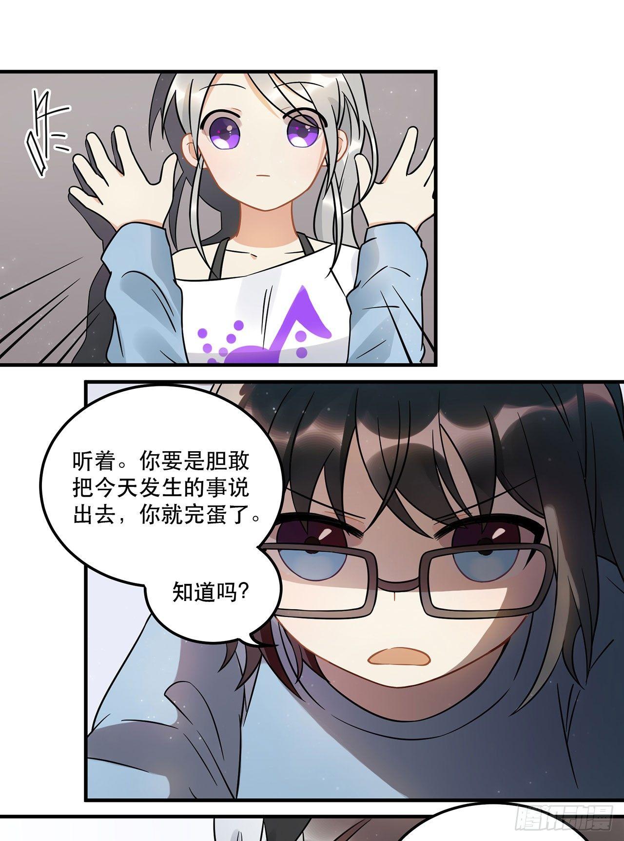 《在这个世界与你同行》难懂的人类呐 第34页