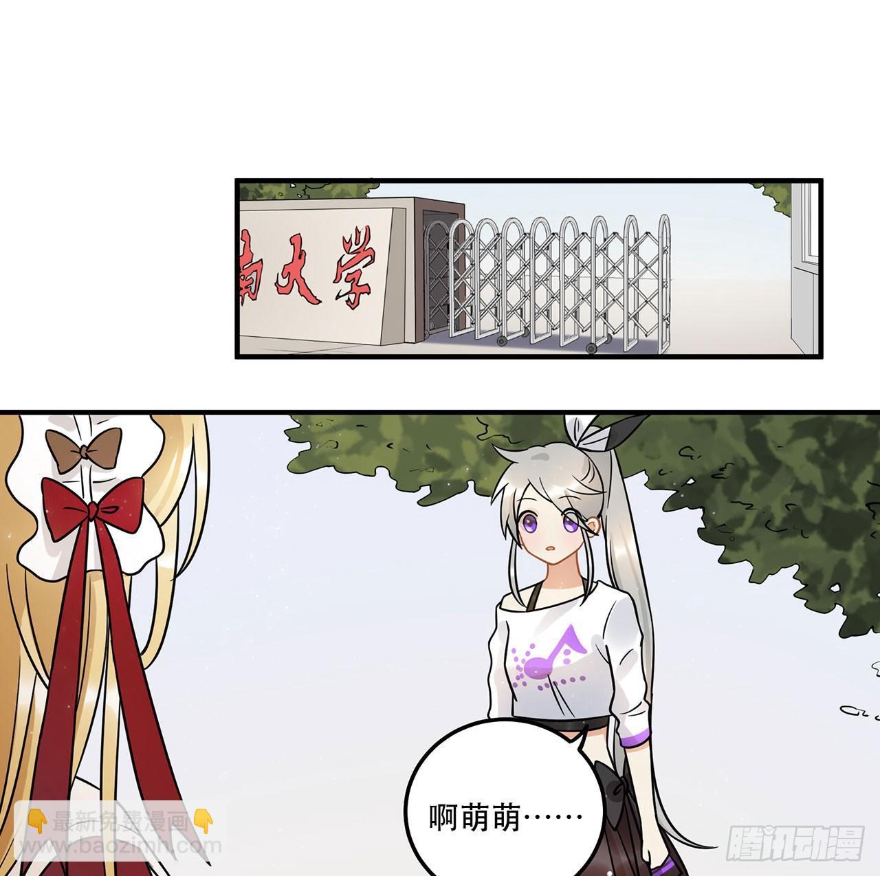 《在这个世界与你同行》难懂的人类呐 第38页