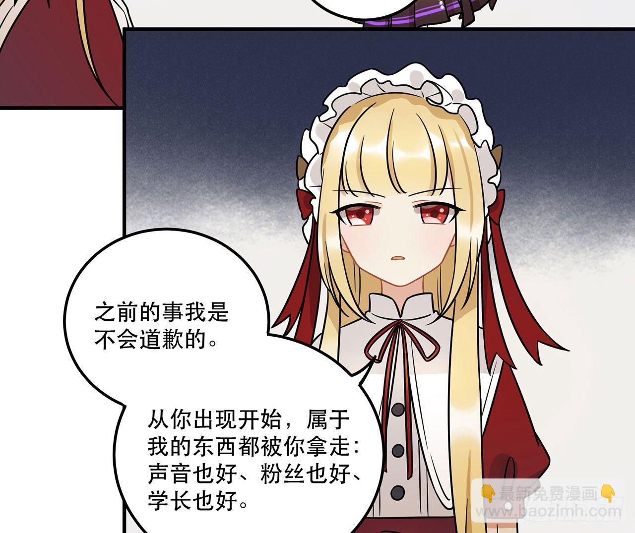 《在这个世界与你同行》难懂的人类呐 第39页