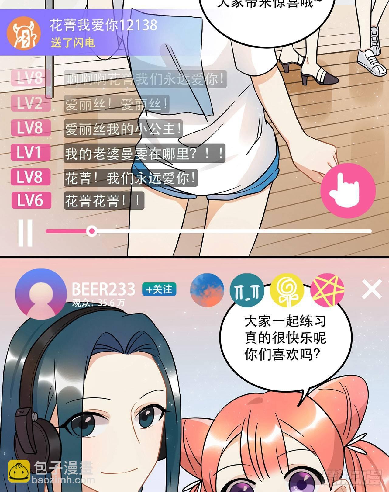 《在这个世界与你同行》难懂的人类呐 第3页