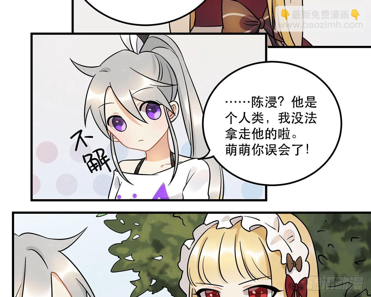 《在这个世界与你同行》难懂的人类呐 第40页