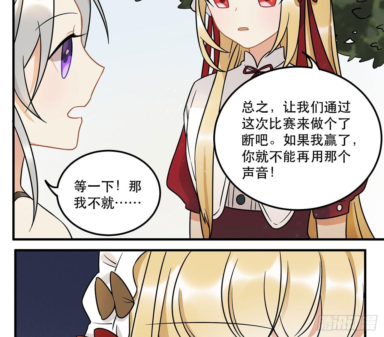 《在这个世界与你同行》难懂的人类呐 第41页