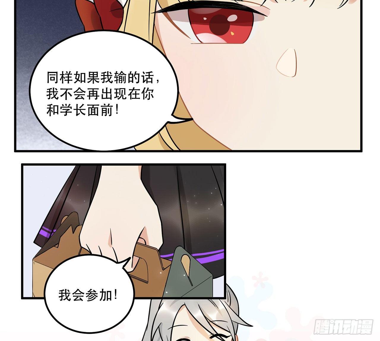 《在这个世界与你同行》难懂的人类呐 第42页