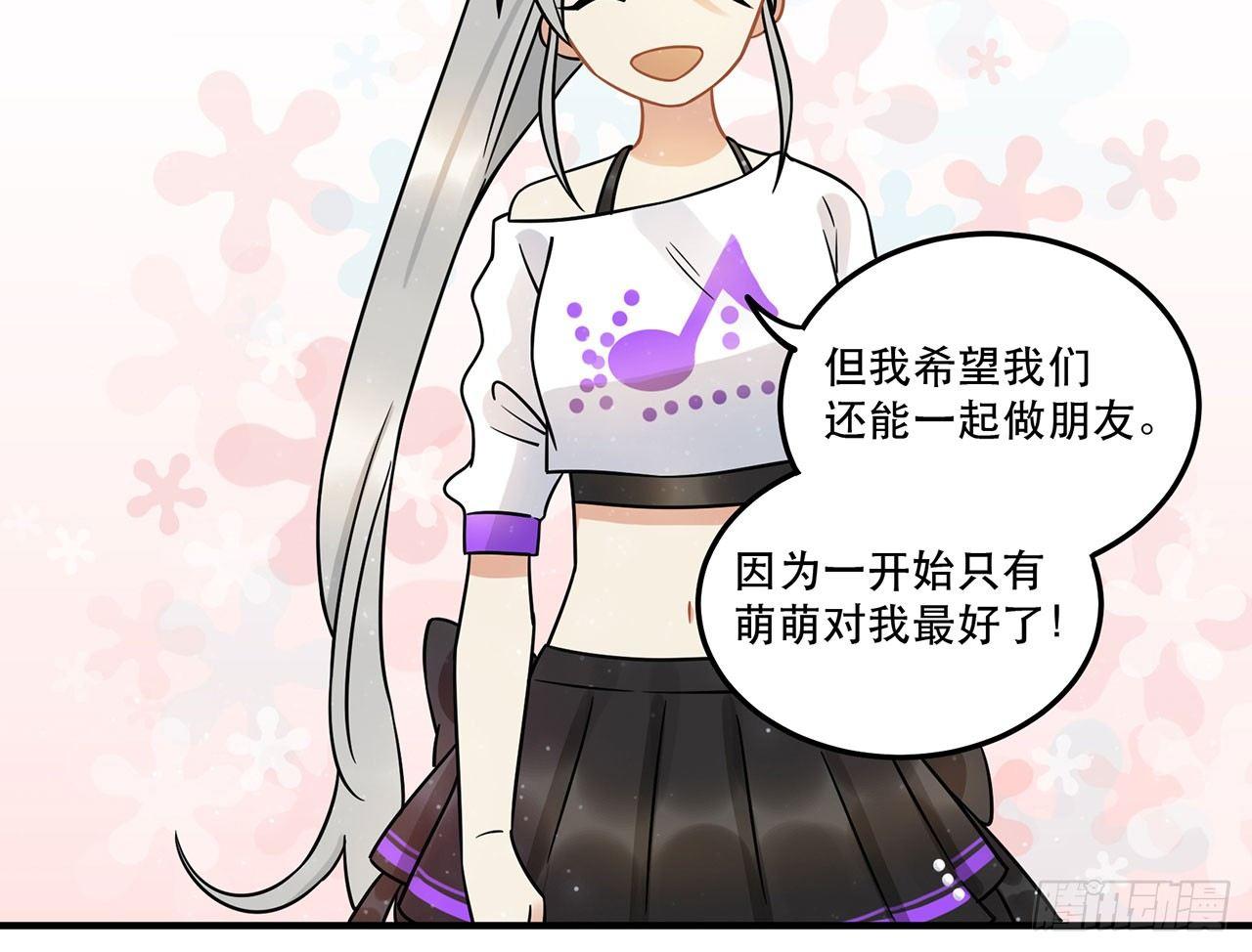 《在这个世界与你同行》难懂的人类呐 第43页