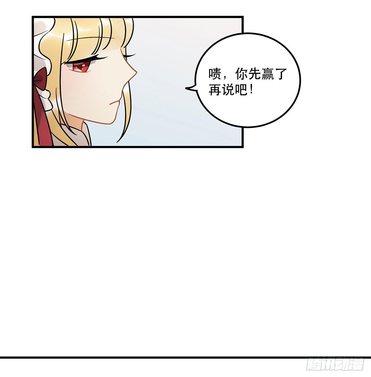 《在这个世界与你同行》难懂的人类呐 第44页