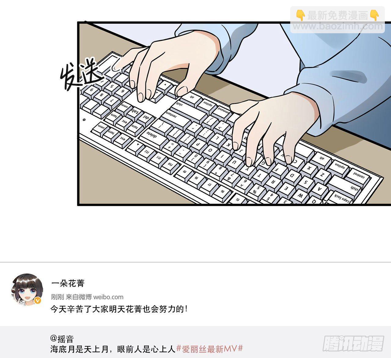 《在这个世界与你同行》难懂的人类呐 第45页
