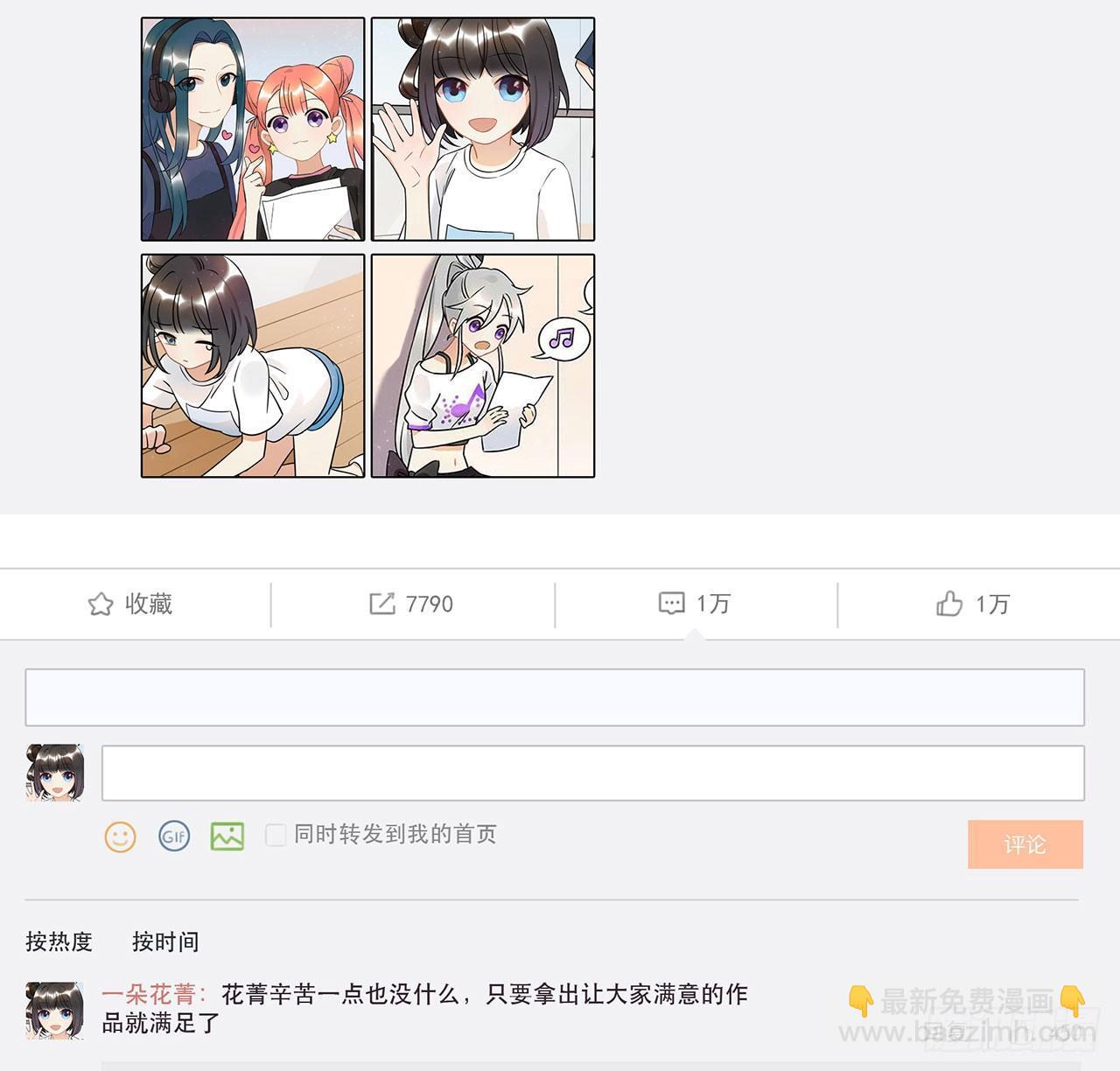 《在这个世界与你同行》难懂的人类呐 第46页