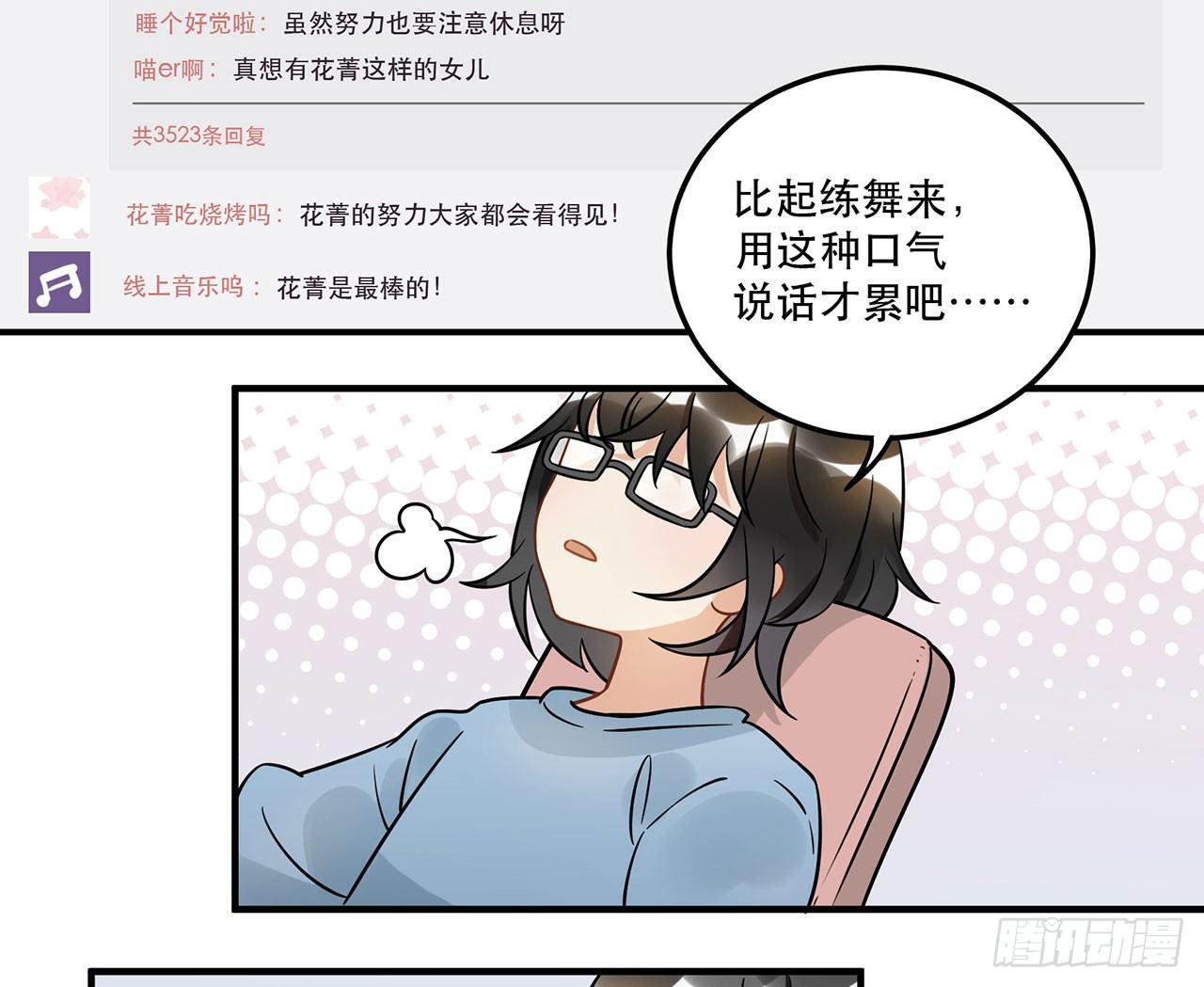 《在这个世界与你同行》难懂的人类呐 第47页