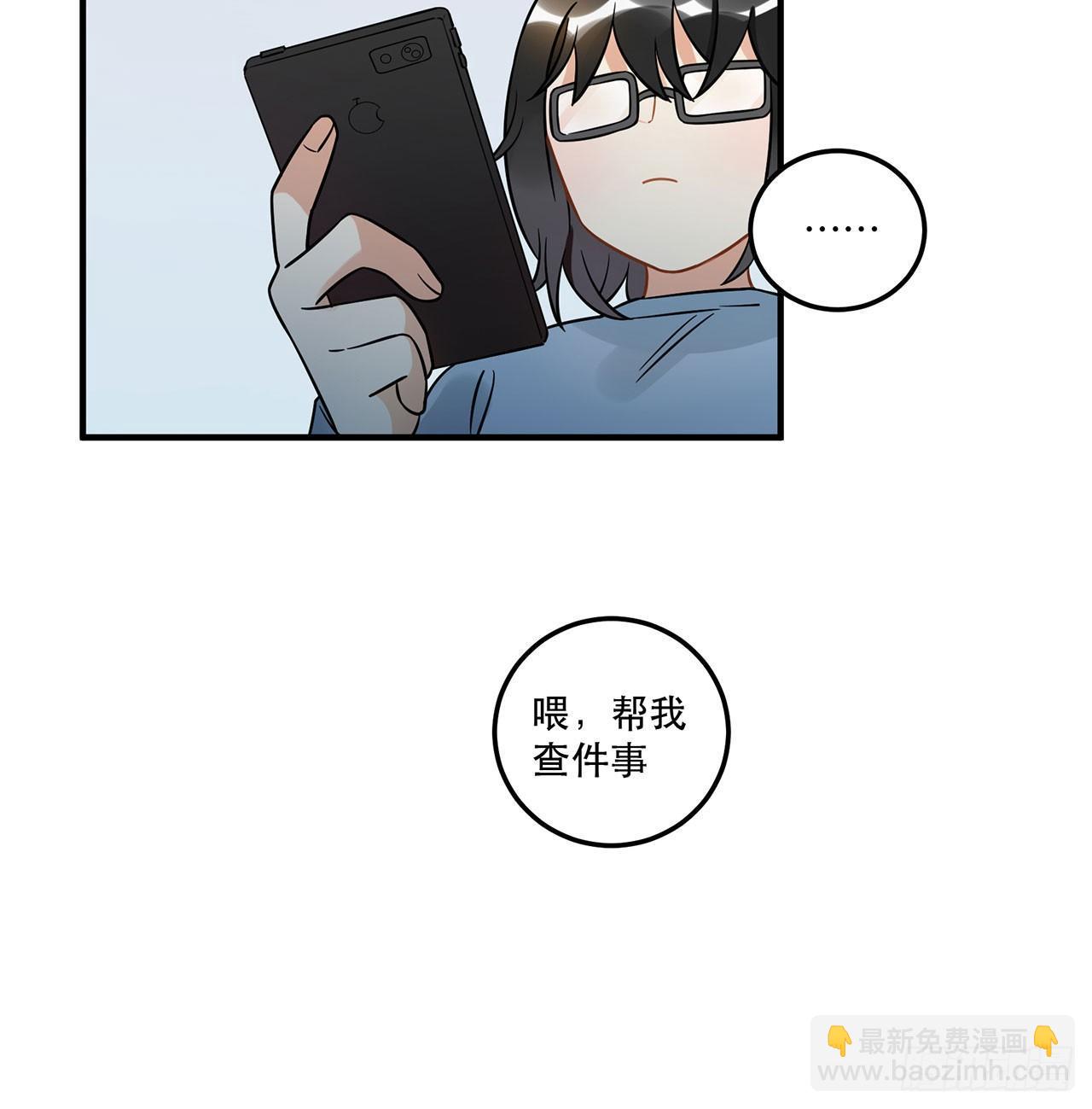 《在这个世界与你同行》难懂的人类呐 第48页