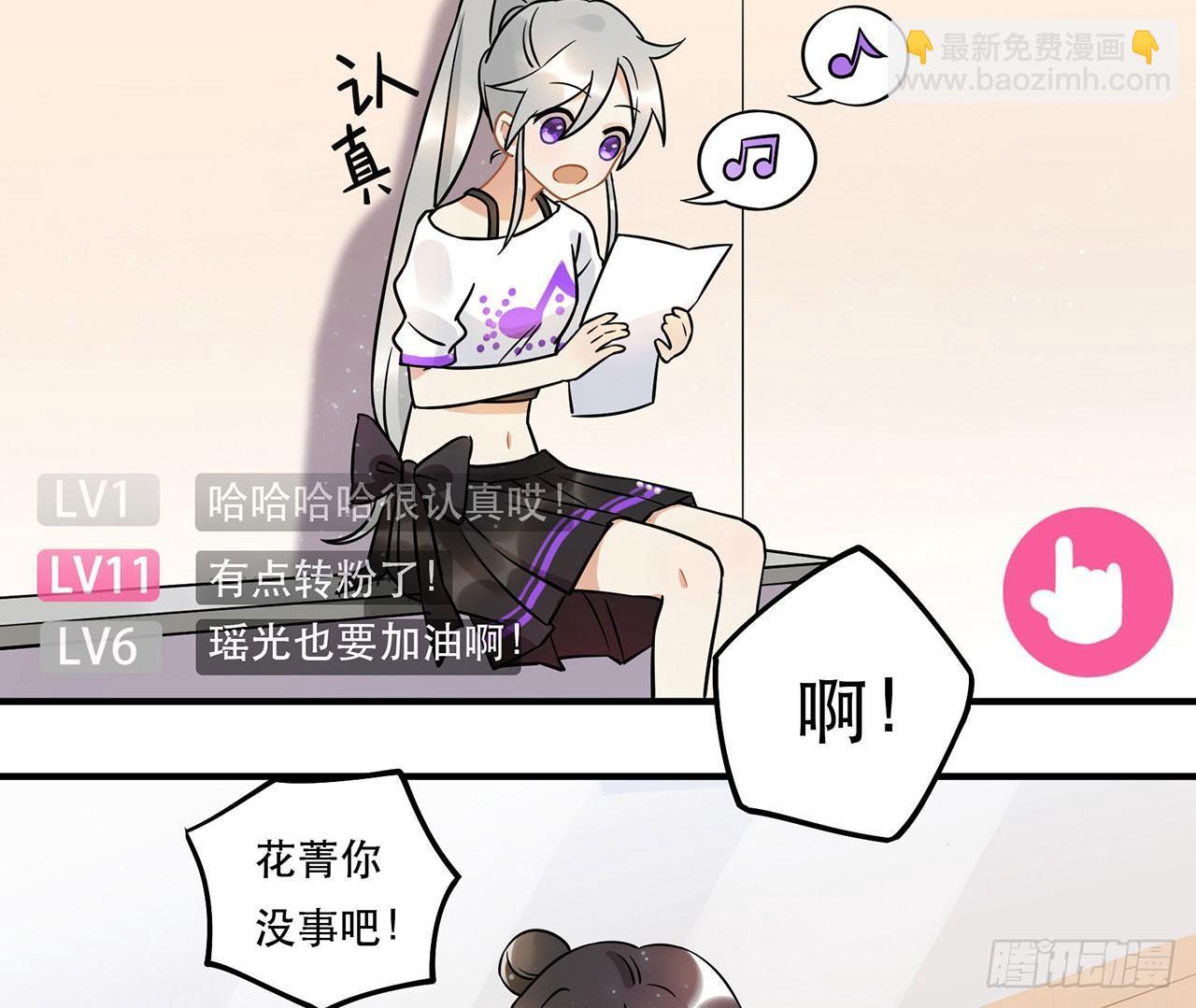 《在这个世界与你同行》难懂的人类呐 第5页