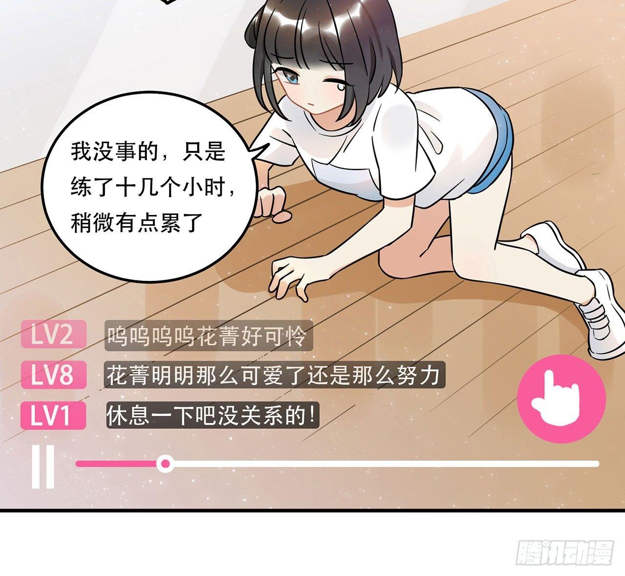 《在这个世界与你同行》难懂的人类呐 第6页