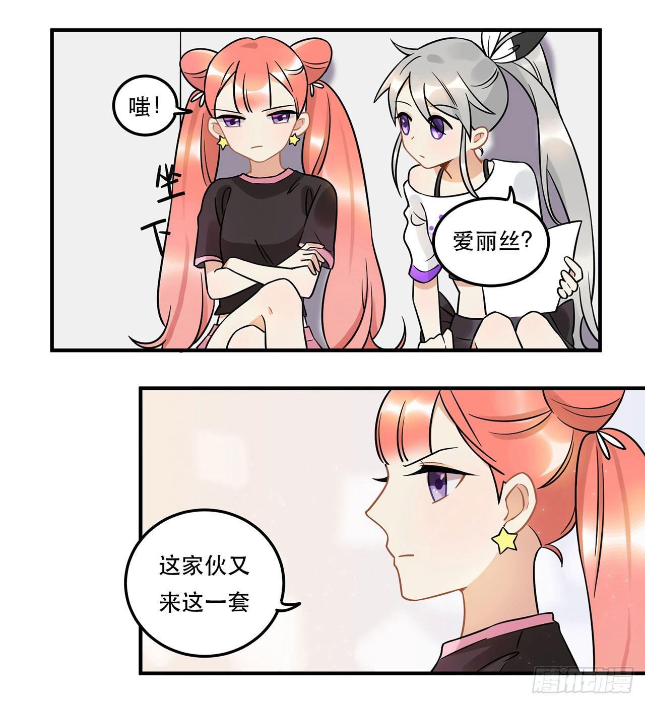 《在这个世界与你同行》难懂的人类呐 第7页