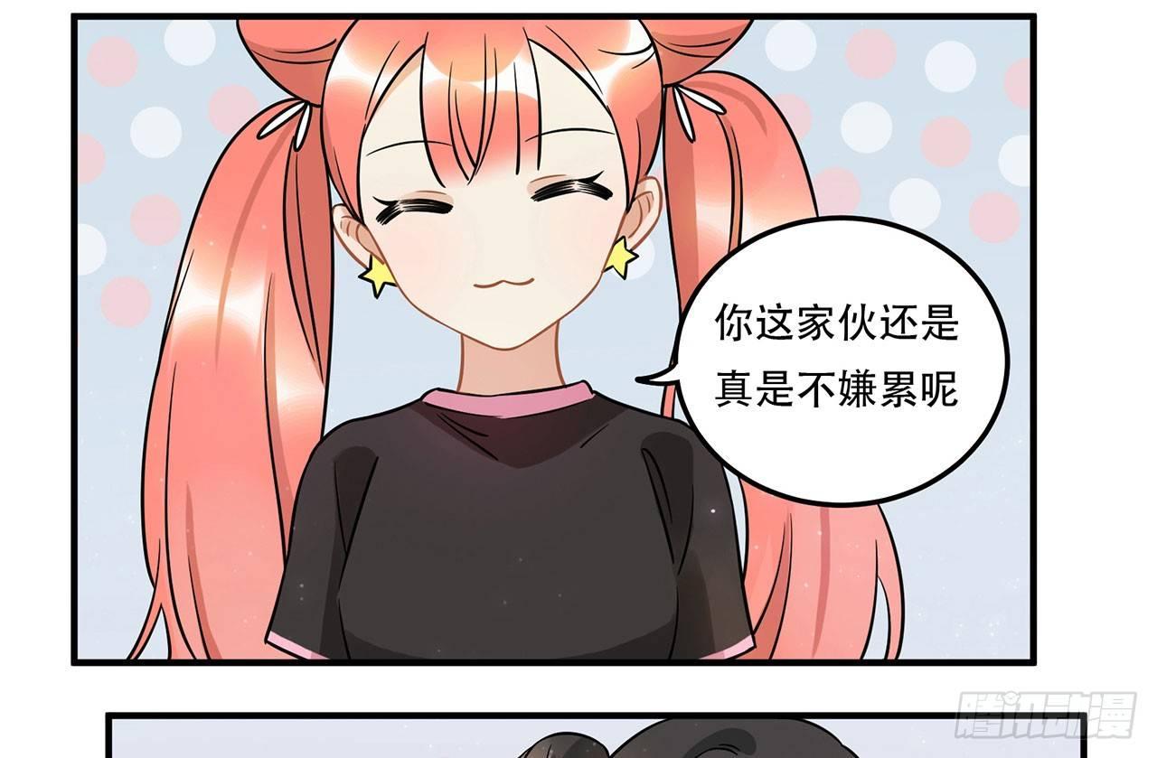 《在这个世界与你同行》难懂的人类呐 第9页