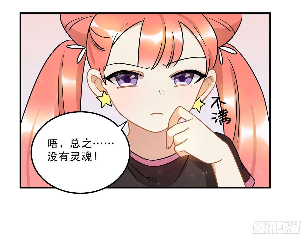《在这个世界与你同行》刘大伟的豪言壮志！？ 第12页