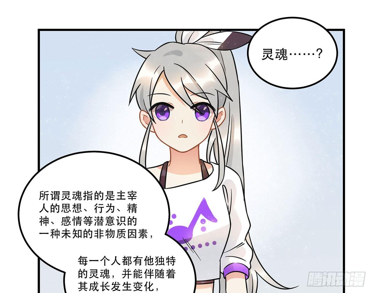 《在这个世界与你同行》刘大伟的豪言壮志！？ 第13页