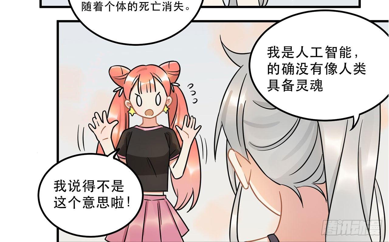 《在这个世界与你同行》刘大伟的豪言壮志！？ 第14页