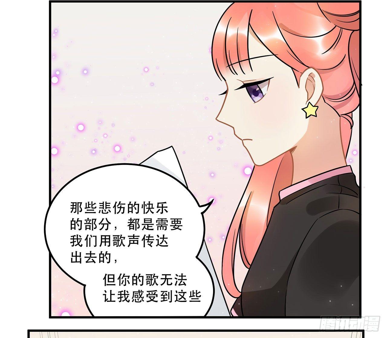 《在这个世界与你同行》刘大伟的豪言壮志！？ 第17页