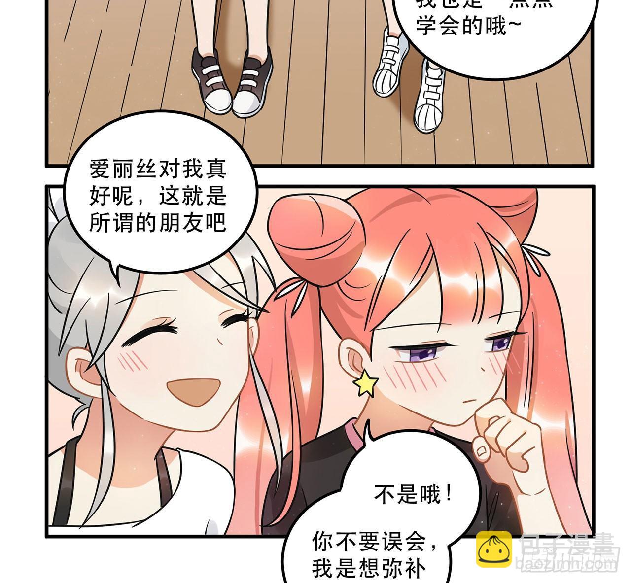 《在这个世界与你同行》刘大伟的豪言壮志！？ 第19页