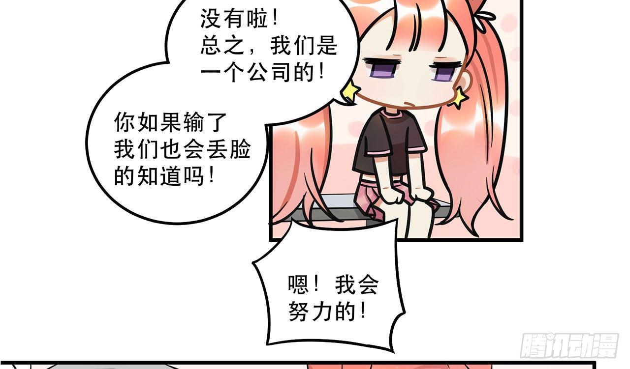 《在这个世界与你同行》刘大伟的豪言壮志！？ 第21页