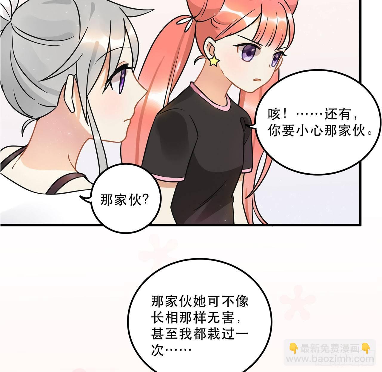 《在这个世界与你同行》刘大伟的豪言壮志！？ 第22页
