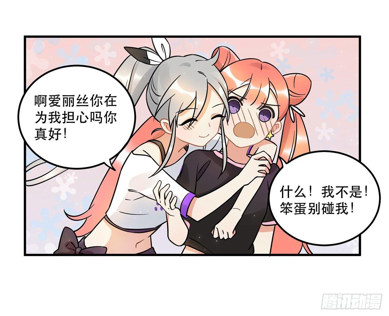 《在这个世界与你同行》刘大伟的豪言壮志！？ 第24页