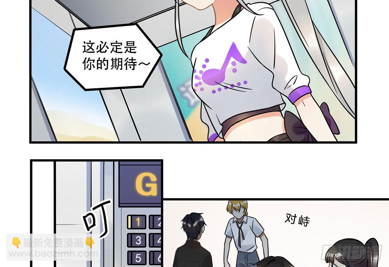 《在这个世界与你同行》刘大伟的豪言壮志！？ 第26页