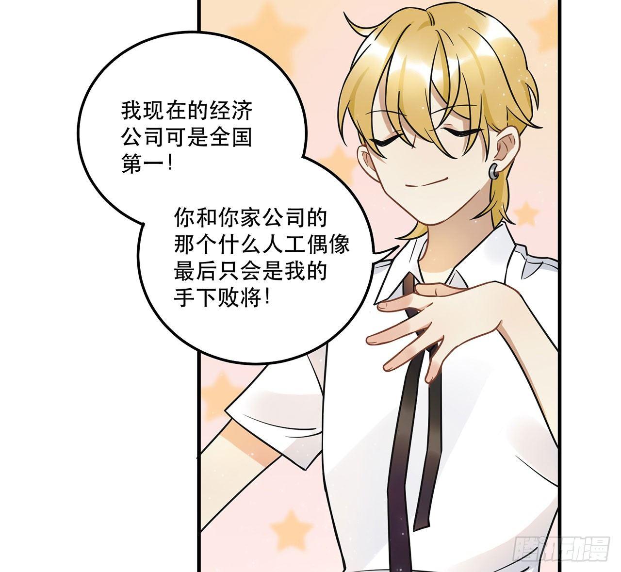 《在这个世界与你同行》刘大伟的豪言壮志！？ 第29页