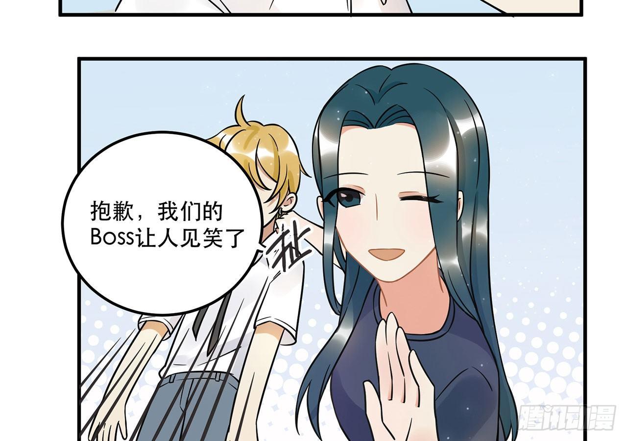 《在这个世界与你同行》刘大伟的豪言壮志！？ 第33页