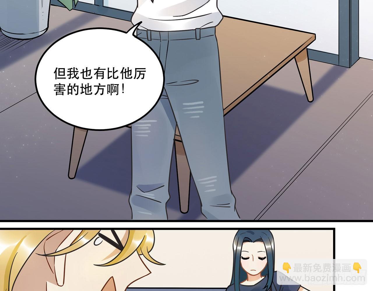 《在这个世界与你同行》刘大伟的豪言壮志！？ 第37页