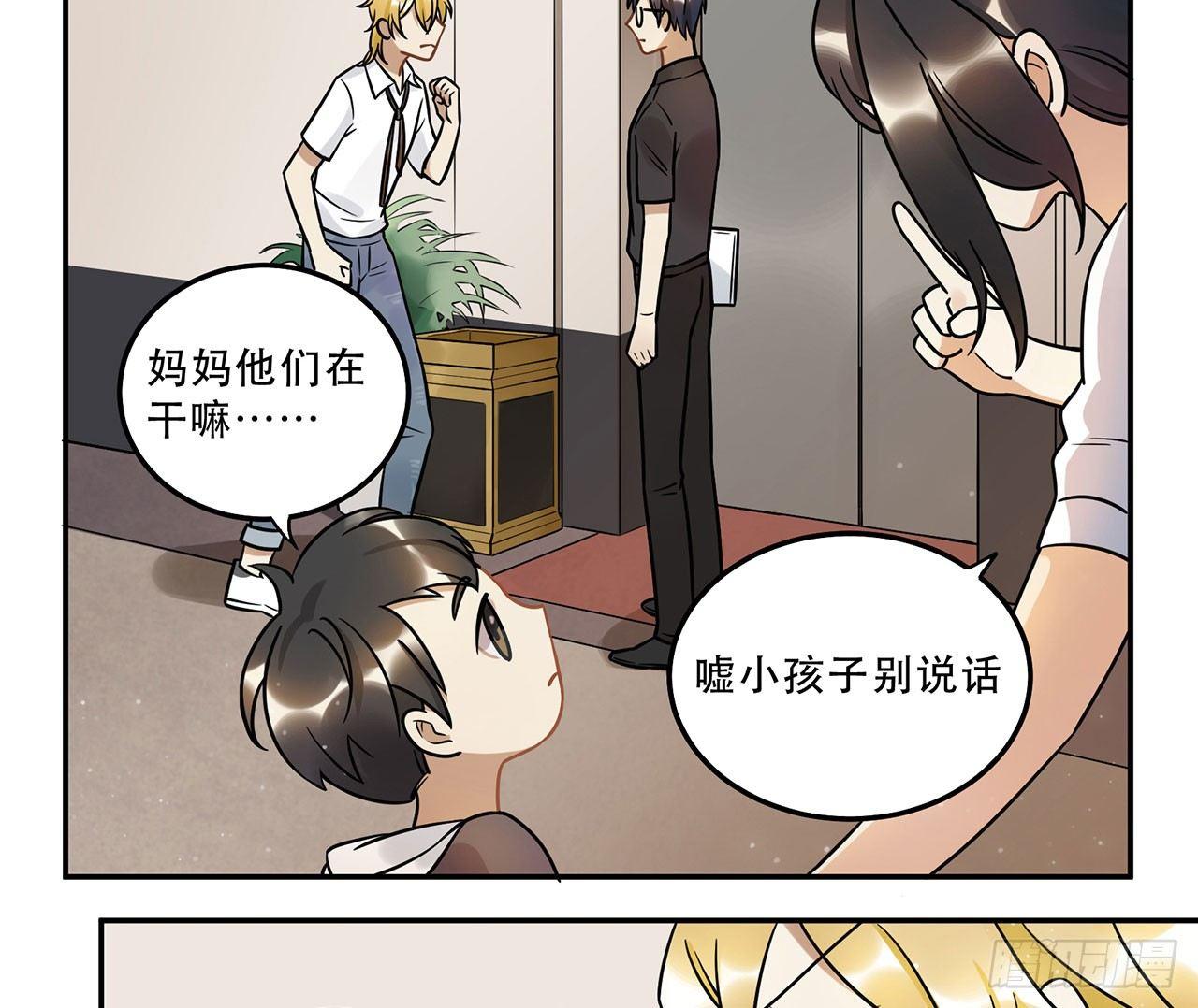 《在这个世界与你同行》刘大伟的豪言壮志！？ 第3页