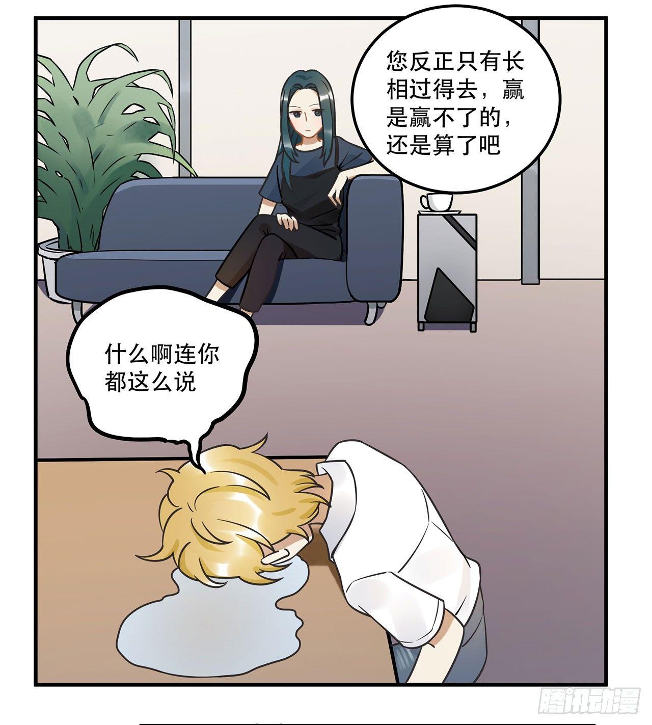 《在这个世界与你同行》刘大伟的豪言壮志！？ 第41页