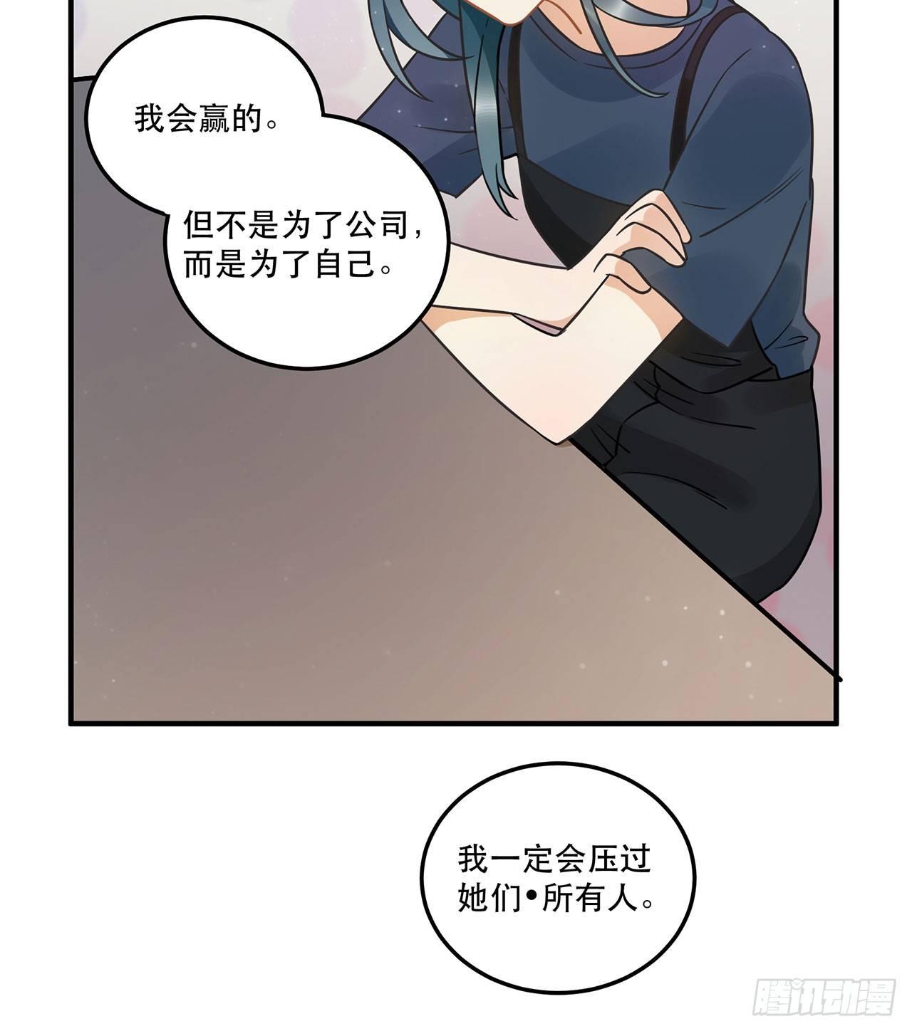 《在这个世界与你同行》刘大伟的豪言壮志！？ 第45页