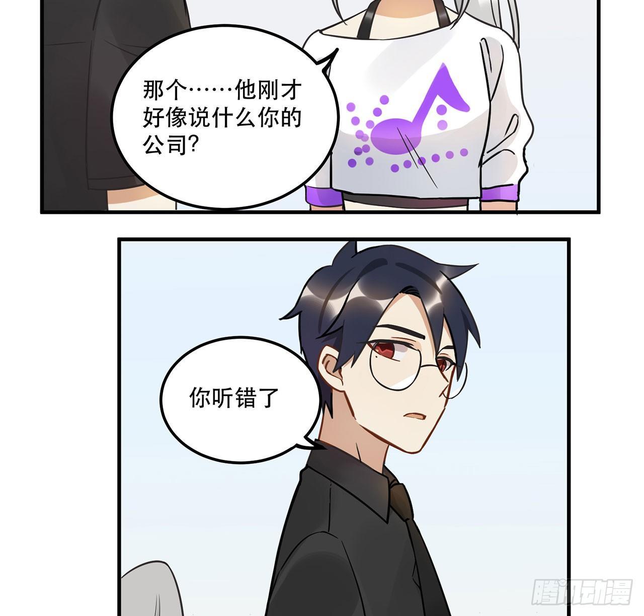 《在这个世界与你同行》刘大伟的豪言壮志！？ 第47页