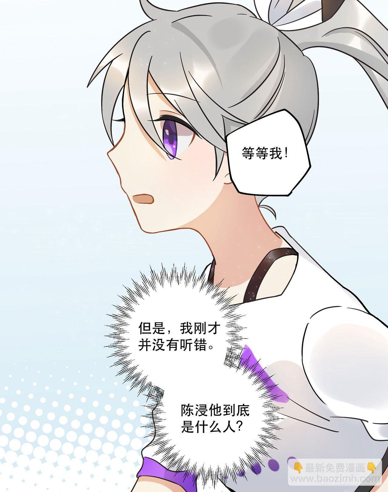 《在这个世界与你同行》刘大伟的豪言壮志！？ 第49页
