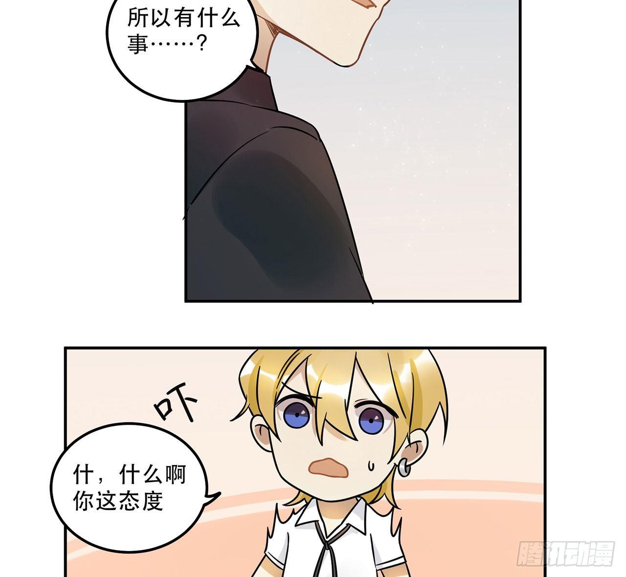 《在这个世界与你同行》刘大伟的豪言壮志！？ 第8页