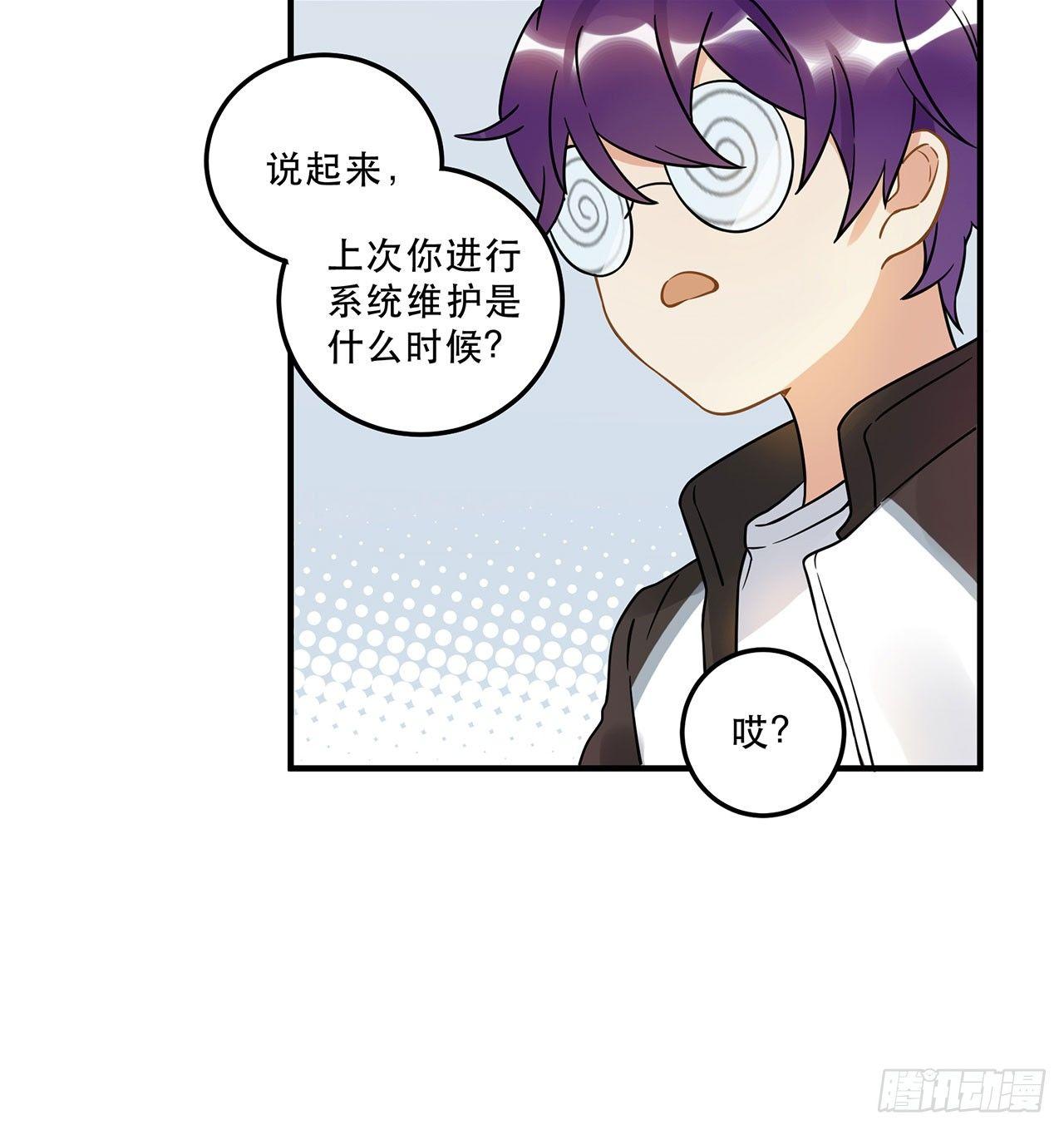 《在这个世界与你同行》用实力回击质疑吧！ 第13页
