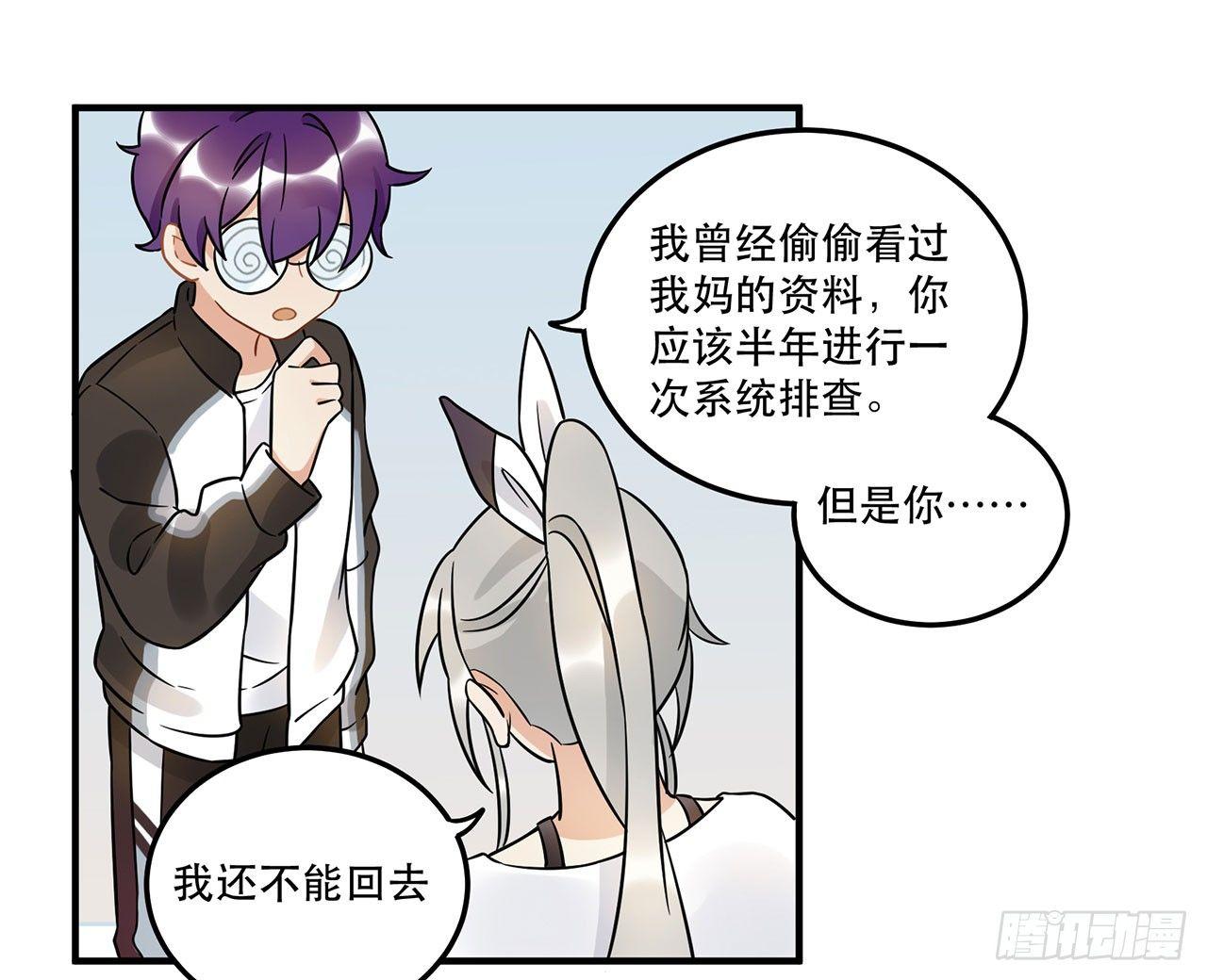 《在这个世界与你同行》用实力回击质疑吧！ 第14页