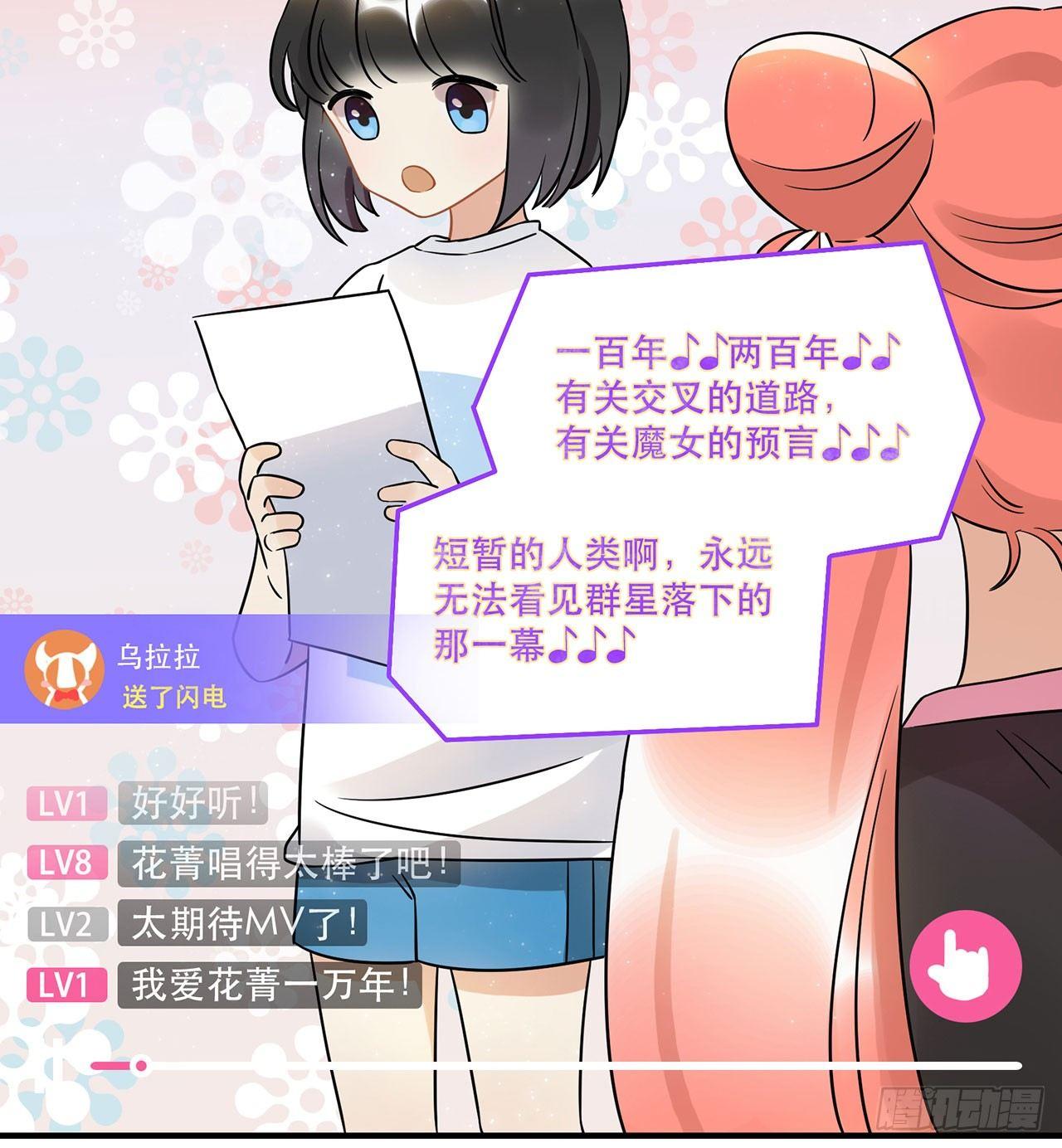 《在这个世界与你同行》用实力回击质疑吧！ 第18页