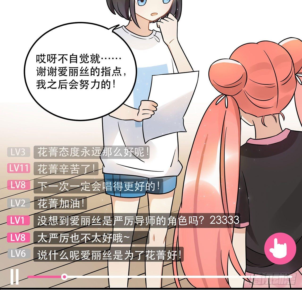 《在这个世界与你同行》用实力回击质疑吧！ 第20页