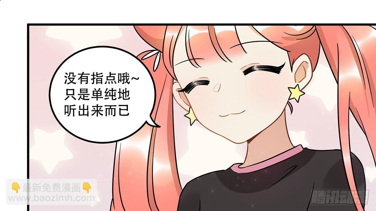 《在这个世界与你同行》用实力回击质疑吧！ 第21页
