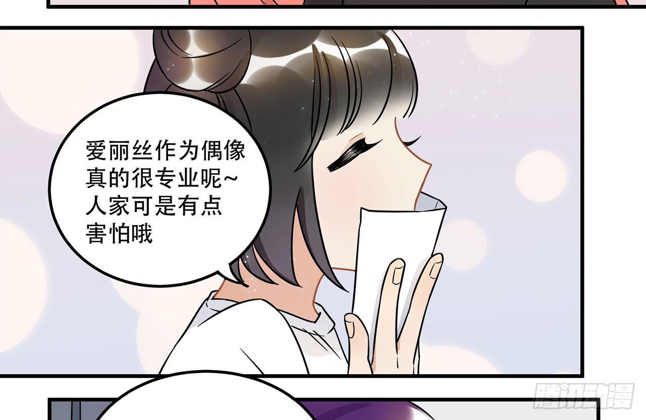 《在这个世界与你同行》用实力回击质疑吧！ 第22页