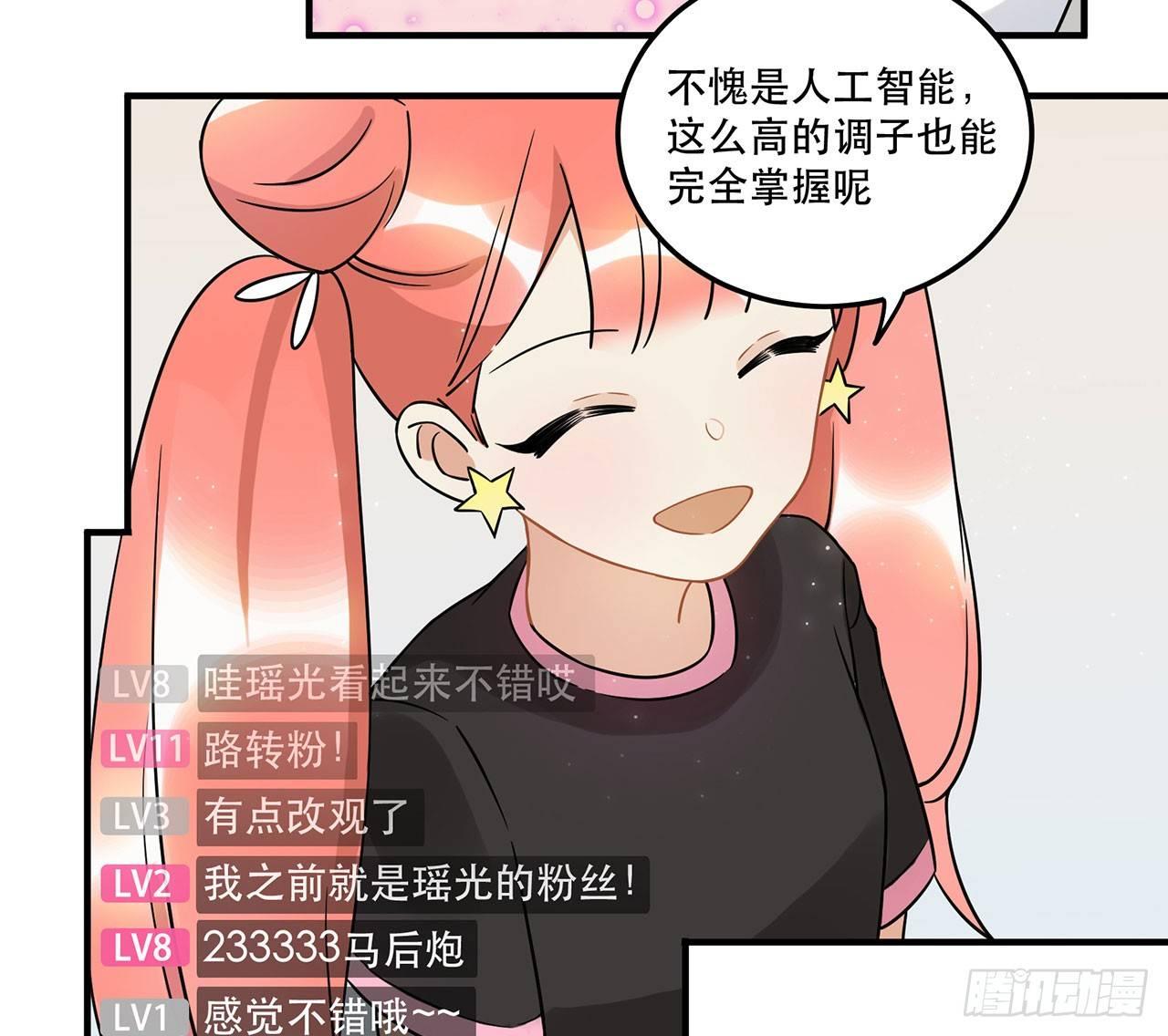 《在这个世界与你同行》用实力回击质疑吧！ 第25页