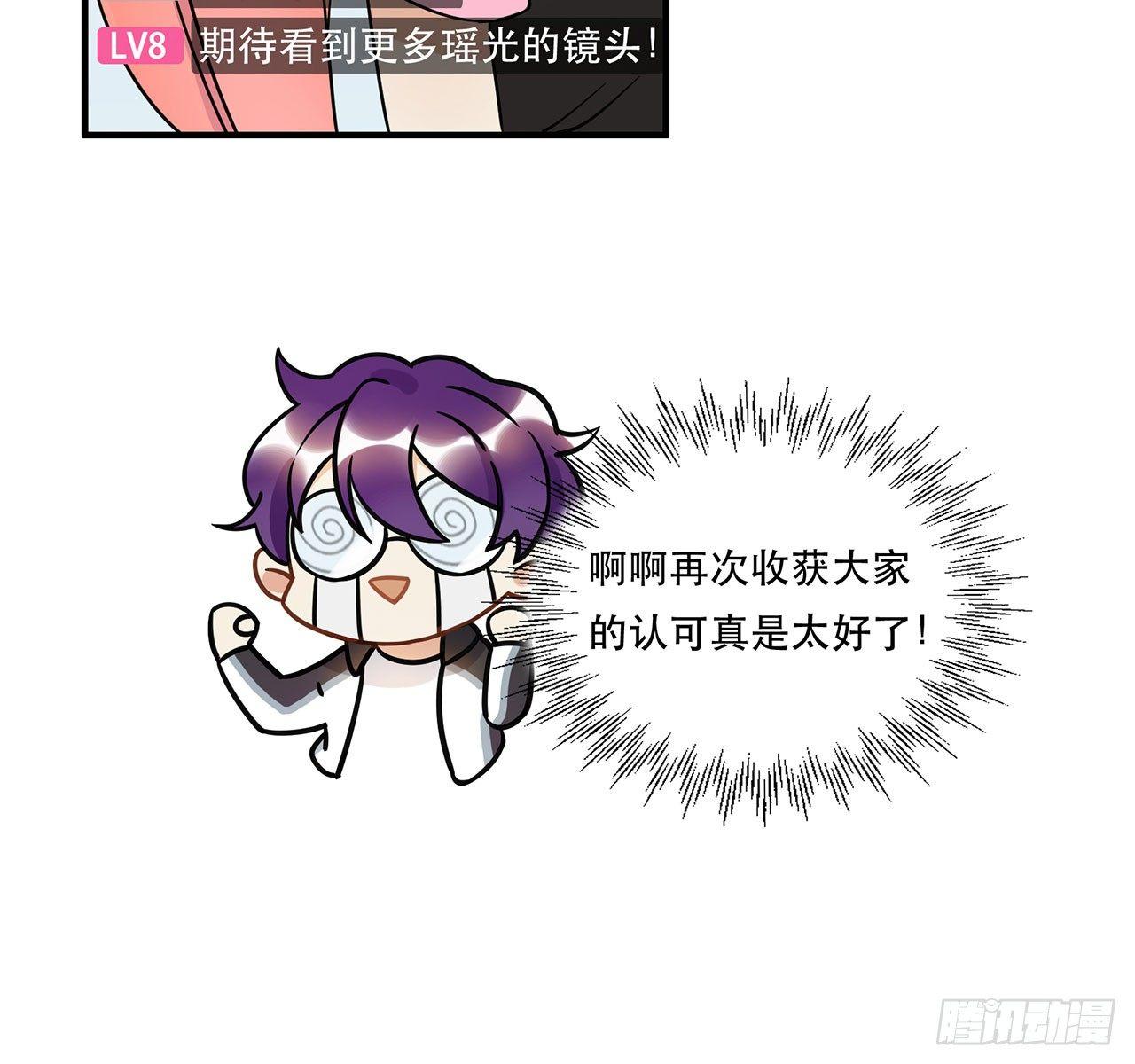《在这个世界与你同行》用实力回击质疑吧！ 第26页